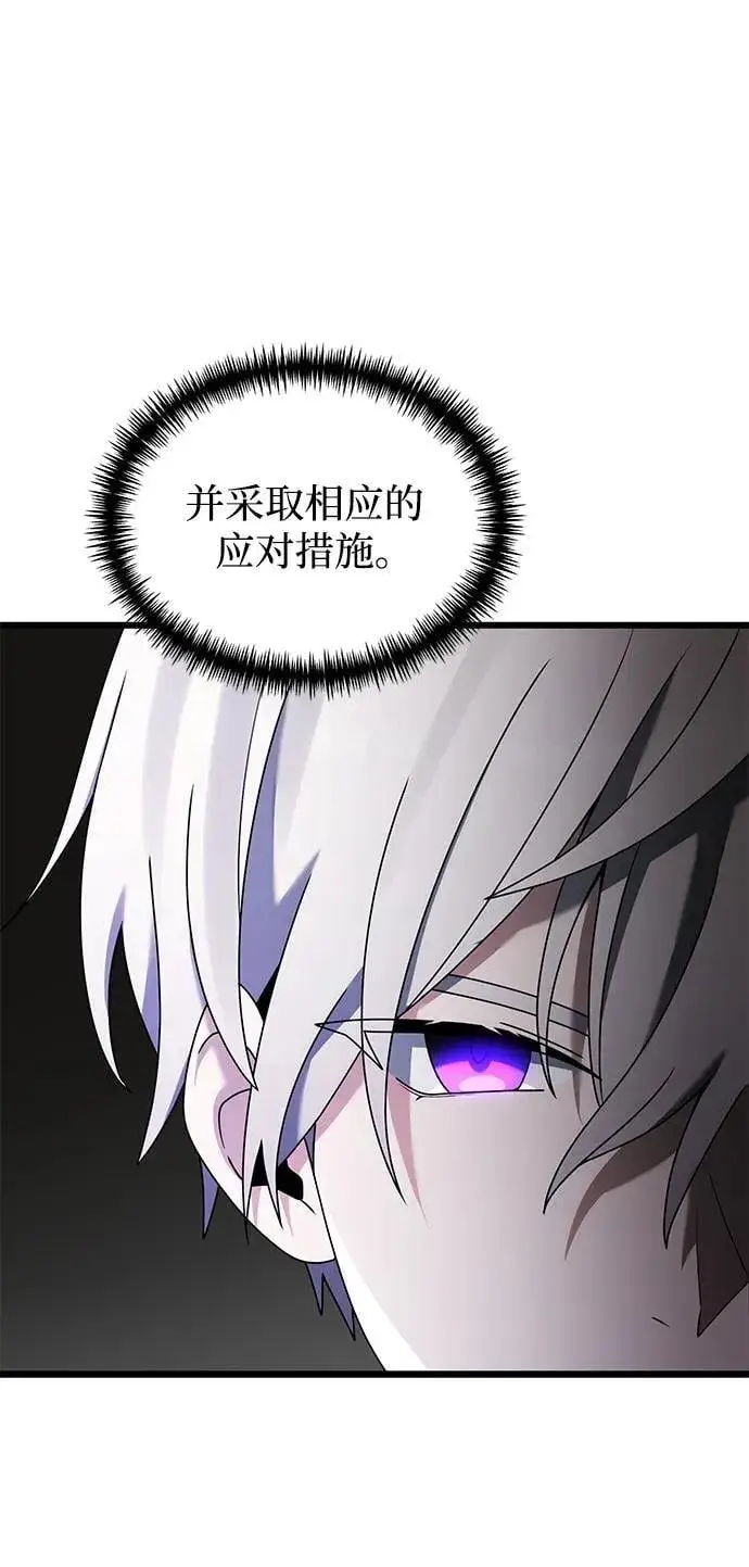 《身患绝症的天才黑暗骑士》第58话图74