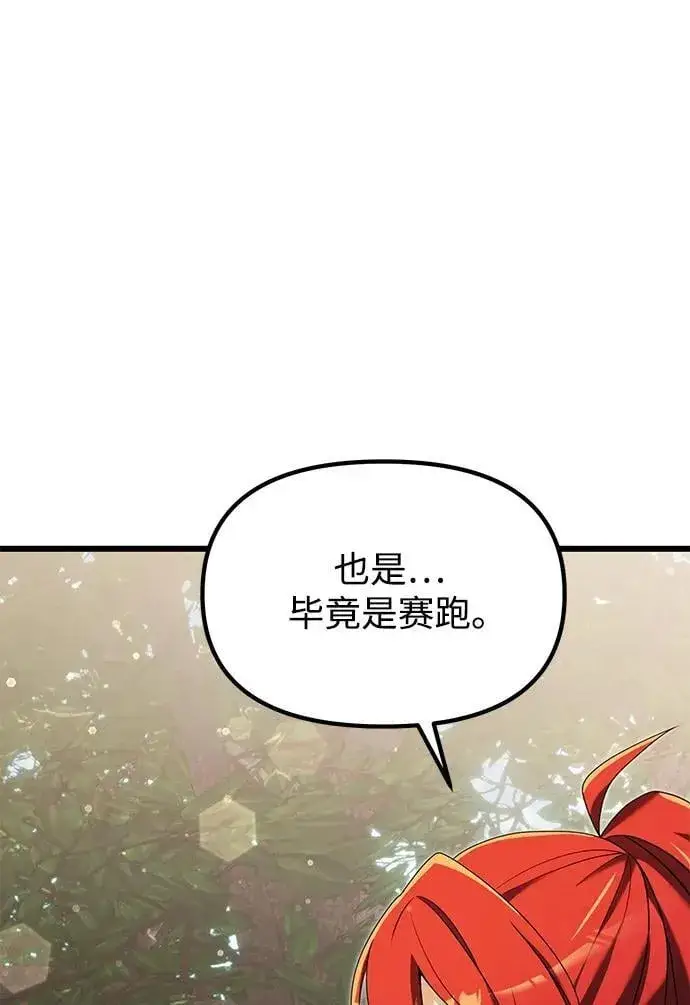 《身患绝症的天才黑暗骑士》第58话图82