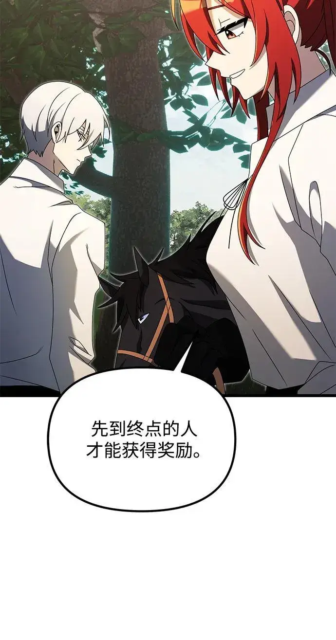 《身患绝症的天才黑暗骑士》第58话图83