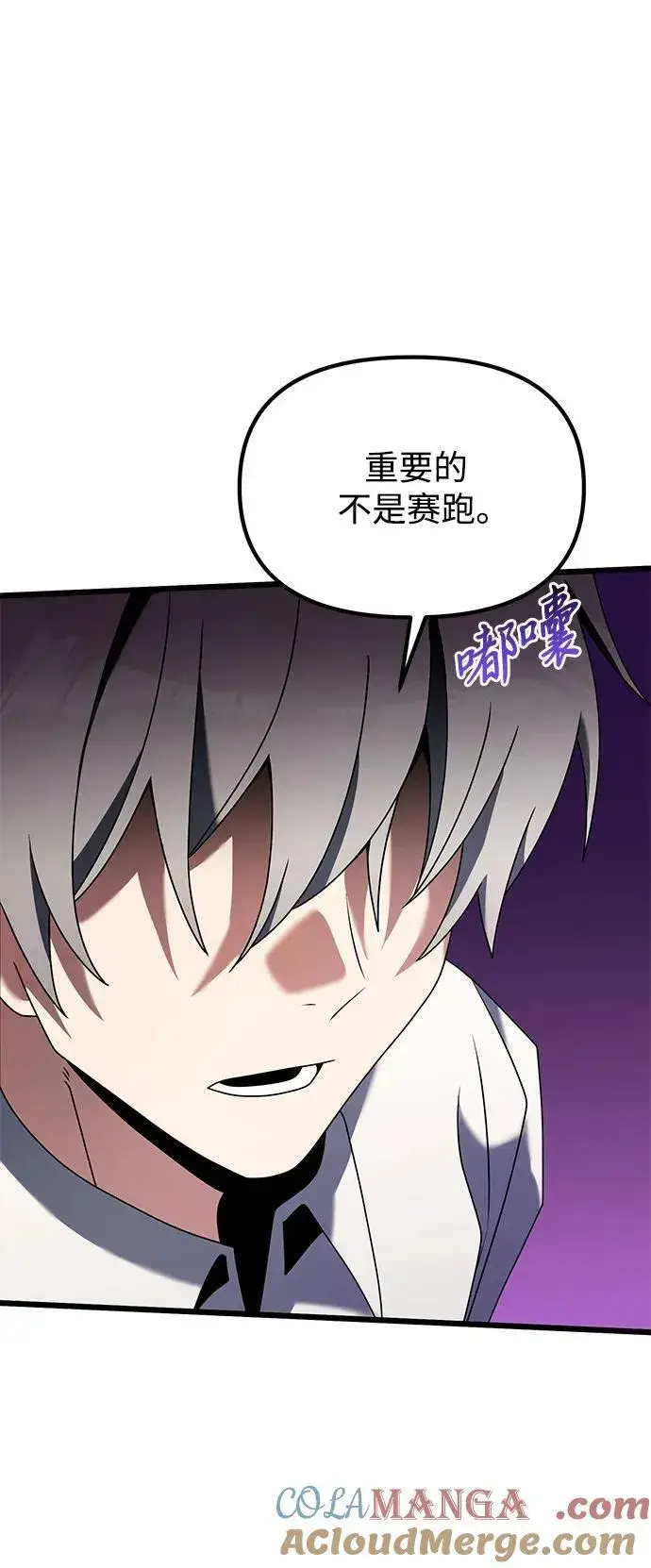 《身患绝症的天才黑暗骑士》第58话图85
