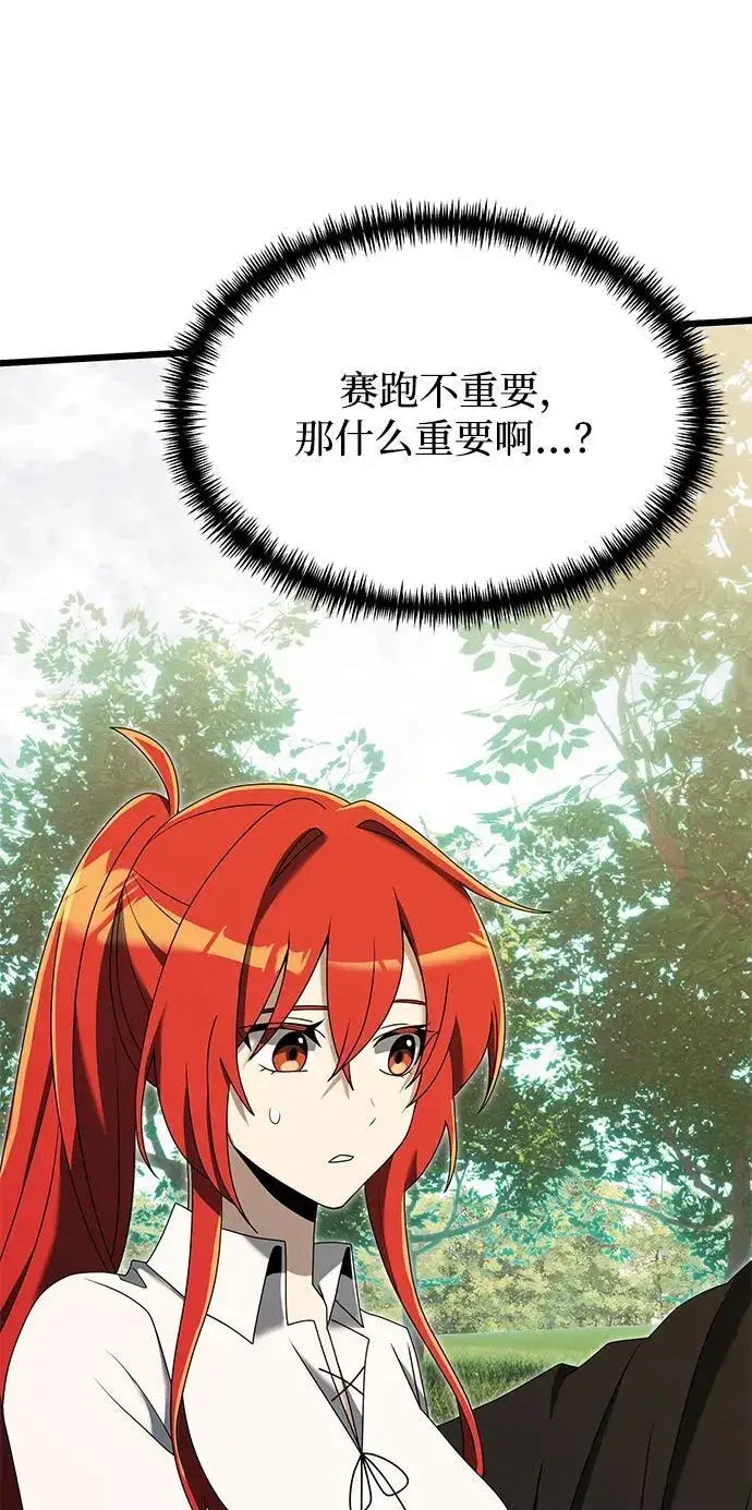 《身患绝症的天才黑暗骑士》第58话图87