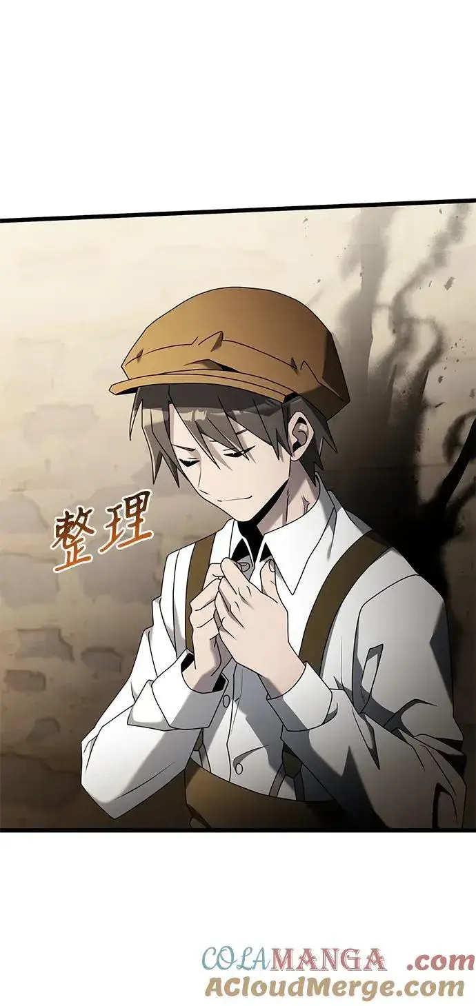 《身患绝症的天才黑暗骑士》第58话图9