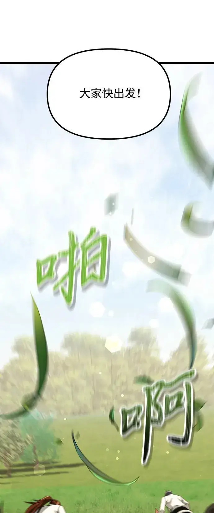 《身患绝症的天才黑暗骑士》第58话图90