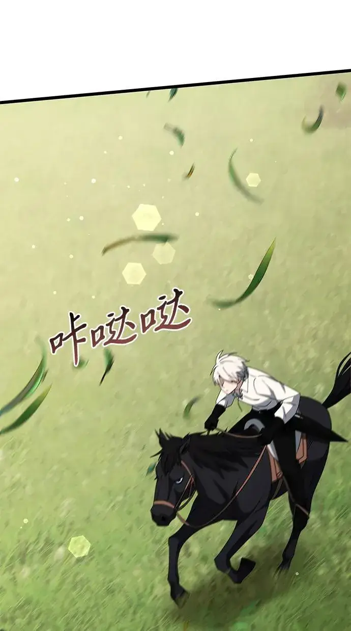 《身患绝症的天才黑暗骑士》第58话图92
