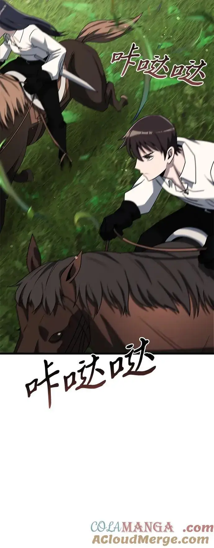 《身患绝症的天才黑暗骑士》第58话图93