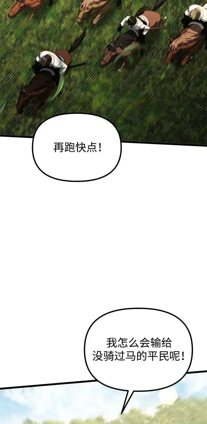 《身患绝症的天才黑暗骑士》第58话图95