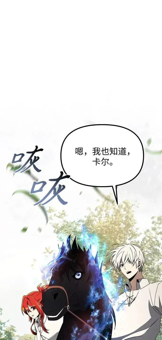 《身患绝症的天才黑暗骑士》第58话图99
