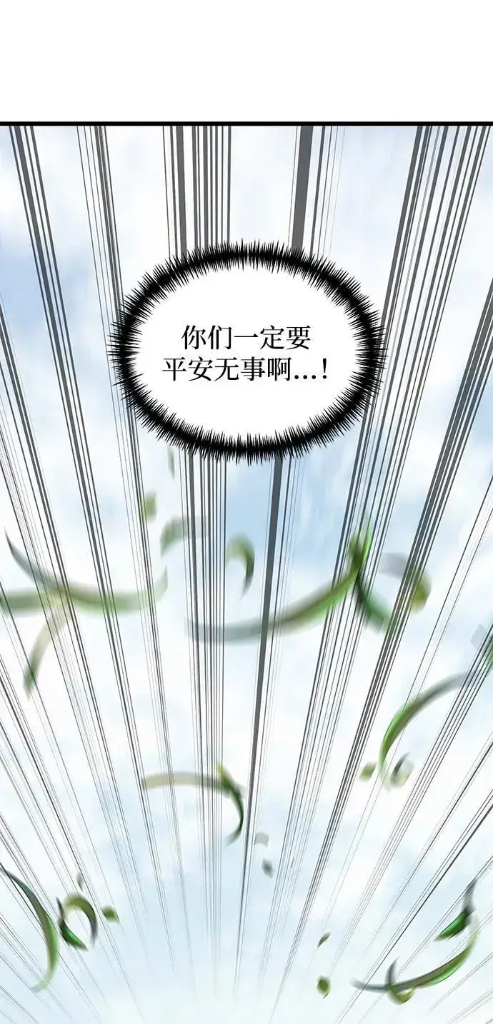 《身患绝症的天才黑暗骑士》第59话图103
