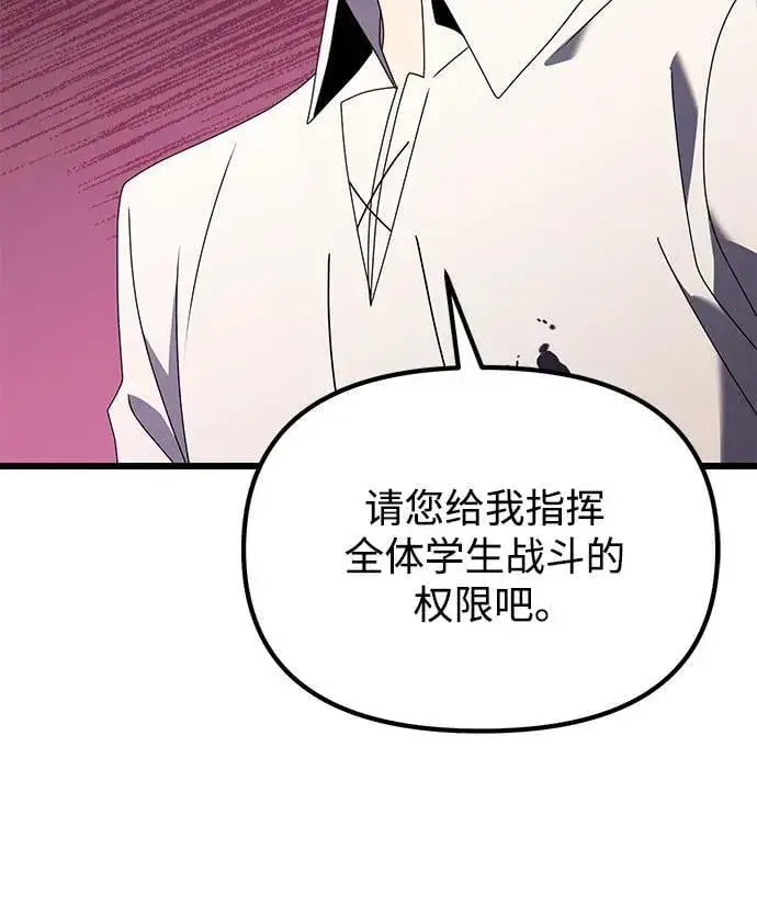 《身患绝症的天才黑暗骑士》第59话图112