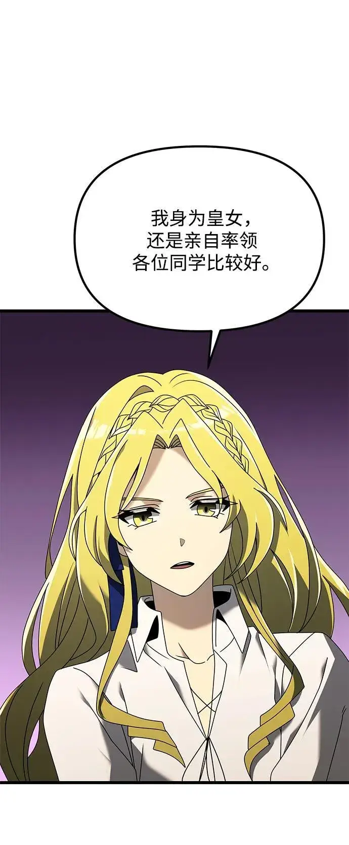 《身患绝症的天才黑暗骑士》第59话图114