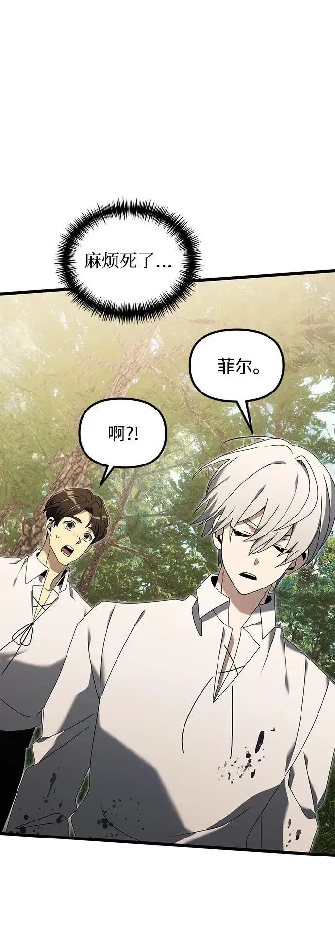 《身患绝症的天才黑暗骑士》第59话图115