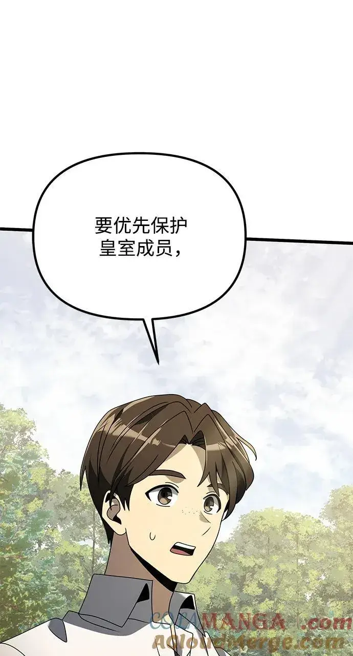 《身患绝症的天才黑暗骑士》第59话图117