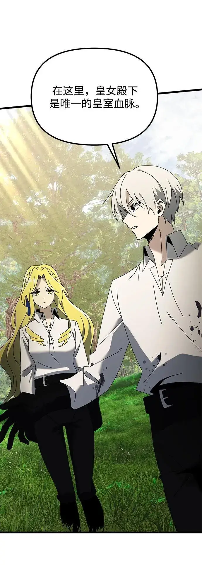 《身患绝症的天才黑暗骑士》第59话图119