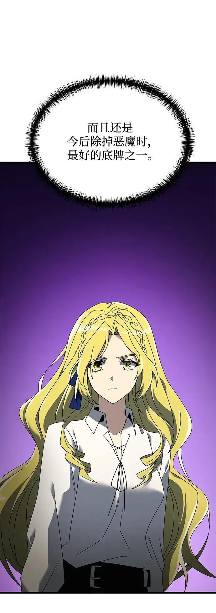 《身患绝症的天才黑暗骑士》第59话图120