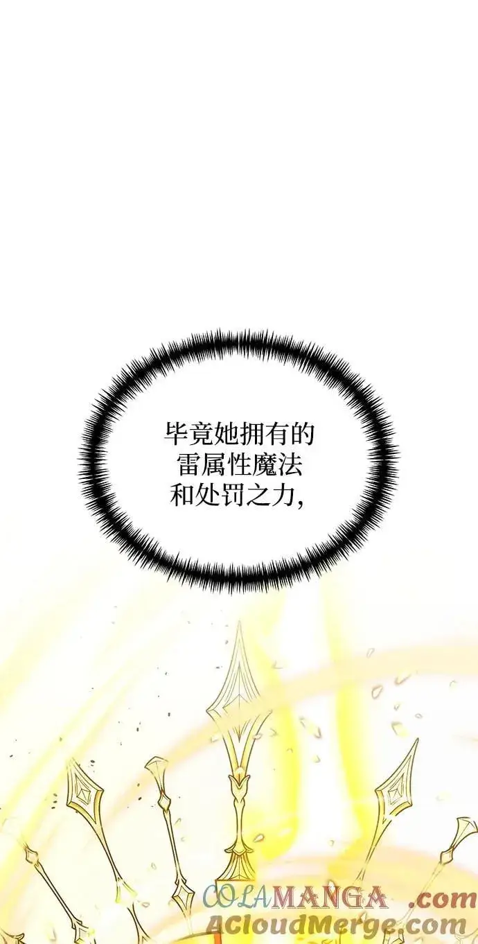 《身患绝症的天才黑暗骑士》第59话图121