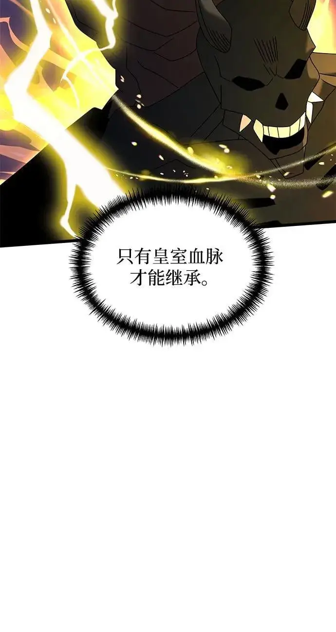 《身患绝症的天才黑暗骑士》第59话图124