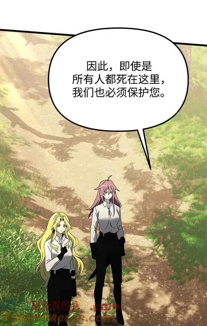 《身患绝症的天才黑暗骑士》第59话图125