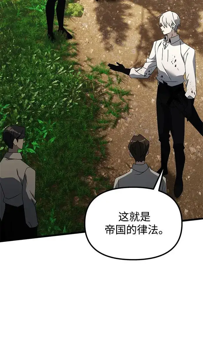 《身患绝症的天才黑暗骑士》第59话图126