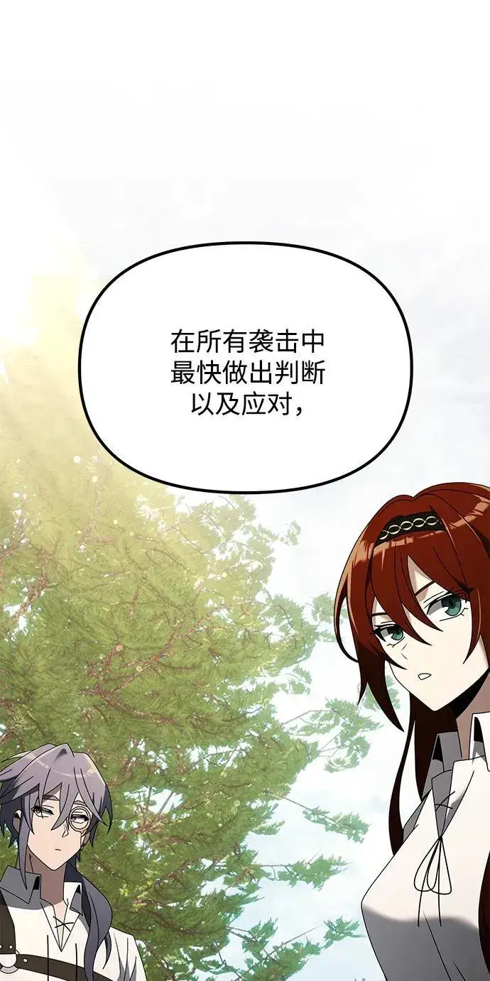 《身患绝症的天才黑暗骑士》第59话图128