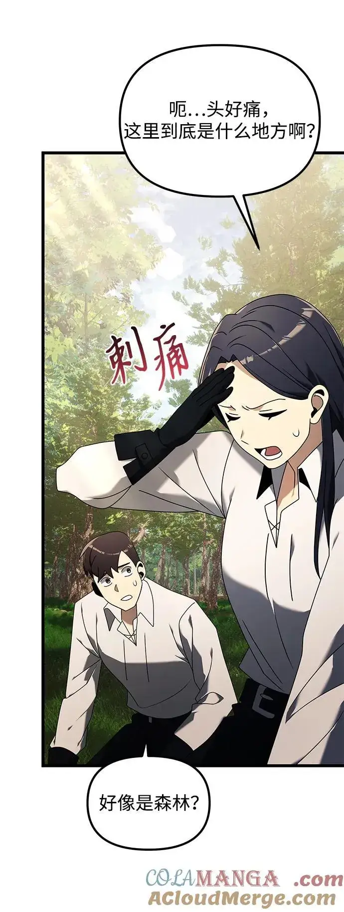 《身患绝症的天才黑暗骑士》第59话图13