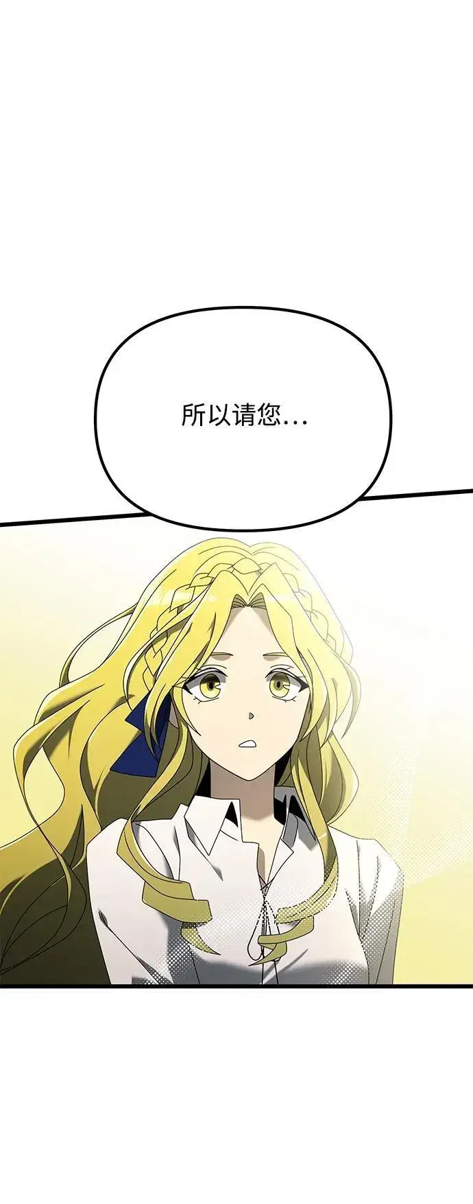 《身患绝症的天才黑暗骑士》第59话图131