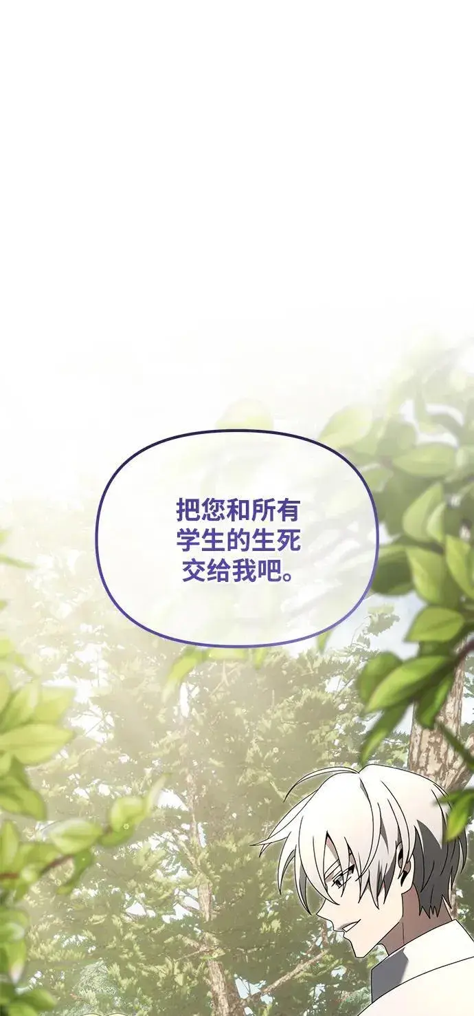 《身患绝症的天才黑暗骑士》第59话图132