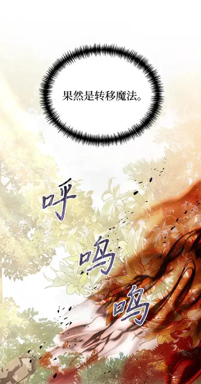 《身患绝症的天才黑暗骑士》第59话图18