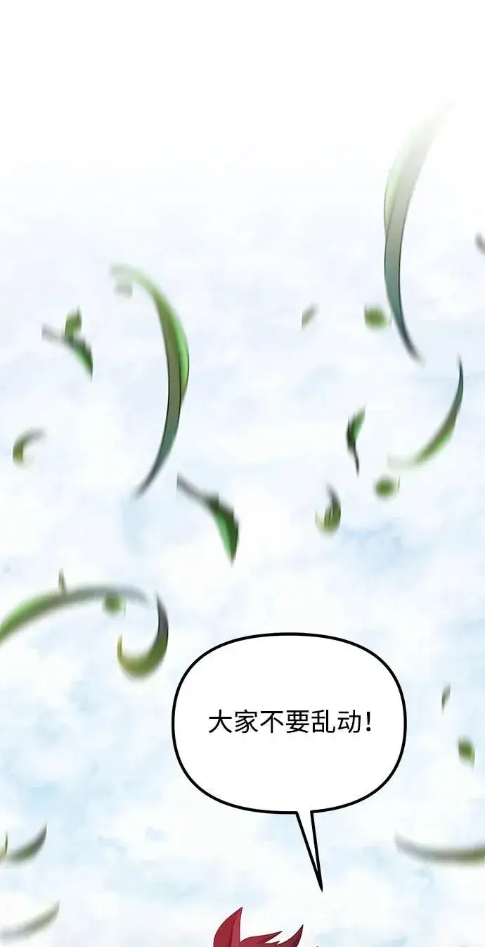 《身患绝症的天才黑暗骑士》第59话图2