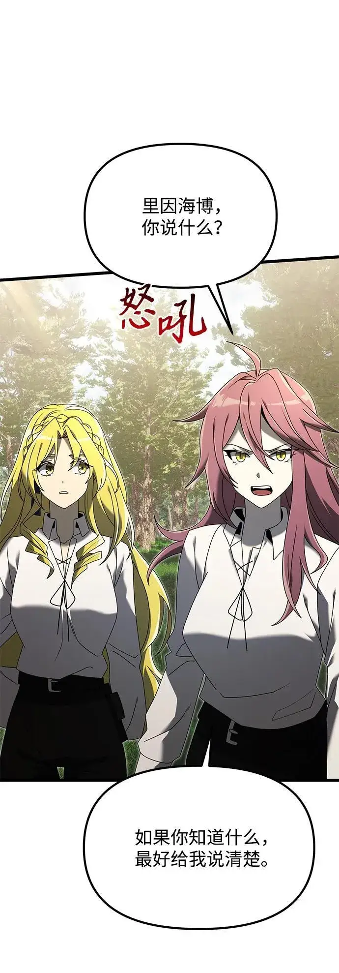 《身患绝症的天才黑暗骑士》第59话图22