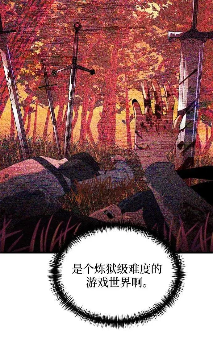 《身患绝症的天才黑暗骑士》第59话图32