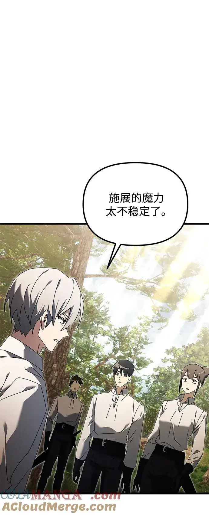 《身患绝症的天才黑暗骑士》第59话图33