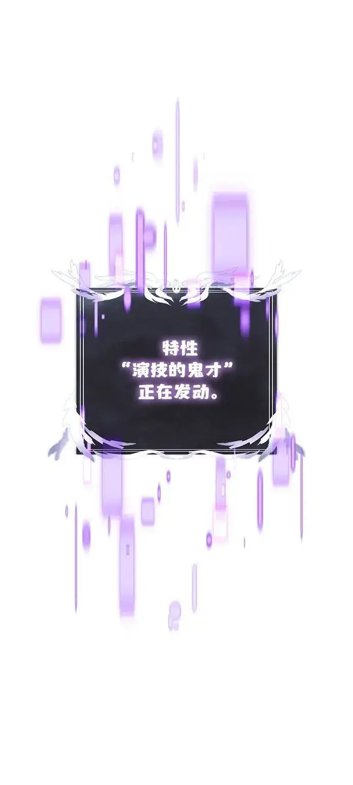 《身患绝症的天才黑暗骑士》第59话图34