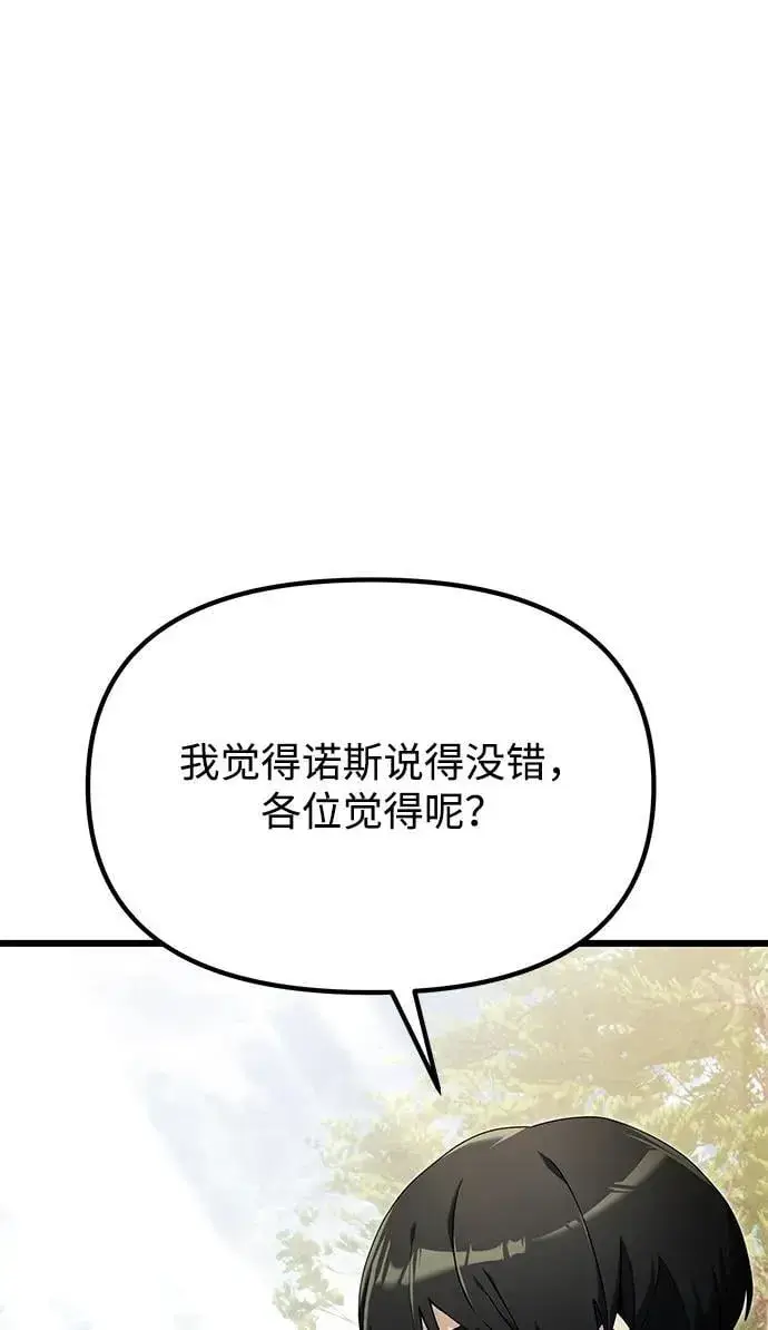 《身患绝症的天才黑暗骑士》第59话图38