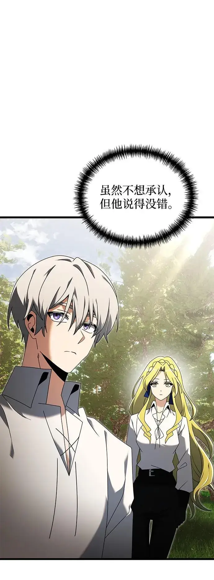 《身患绝症的天才黑暗骑士》第59话图40