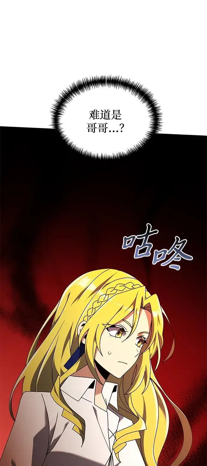 《身患绝症的天才黑暗骑士》第59话图42