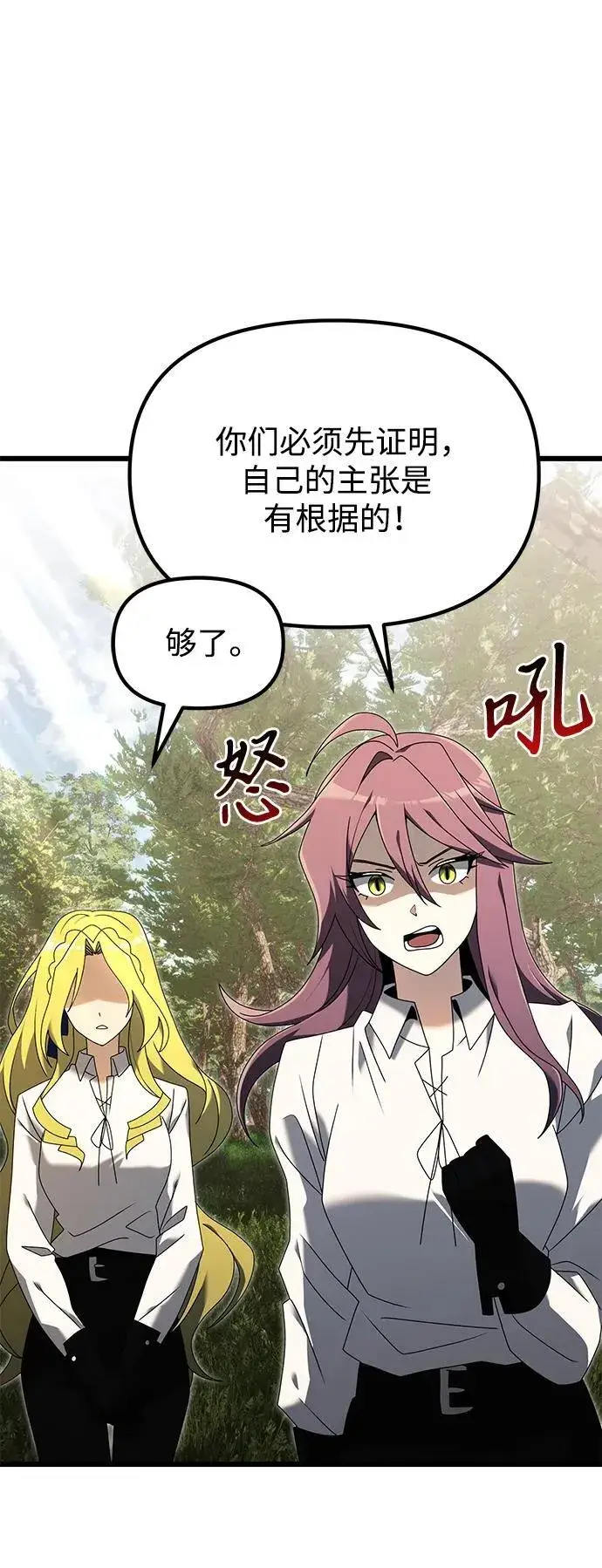 《身患绝症的天才黑暗骑士》第59话图47