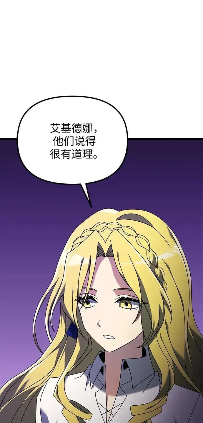 《身患绝症的天才黑暗骑士》第59话图48