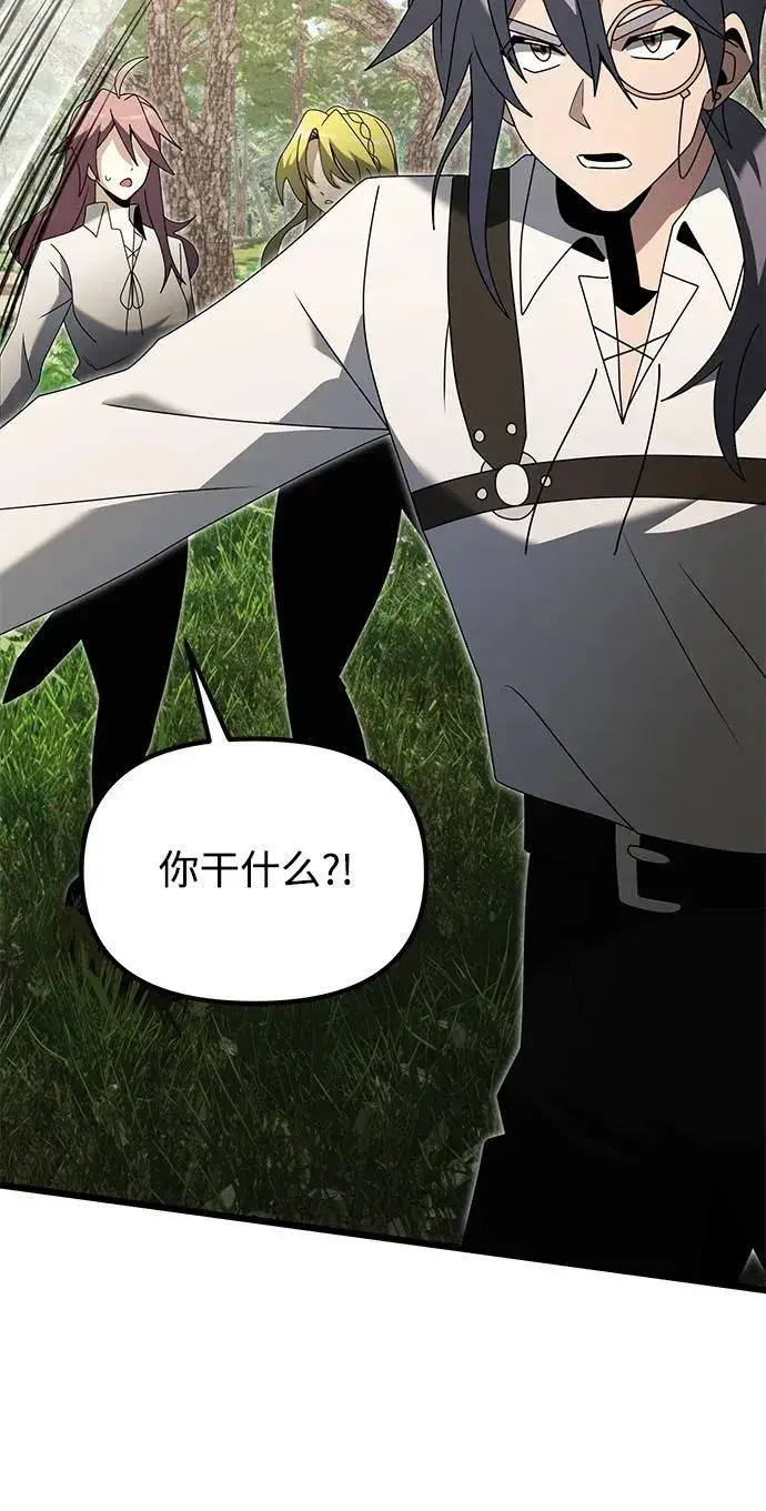 《身患绝症的天才黑暗骑士》第59话图56