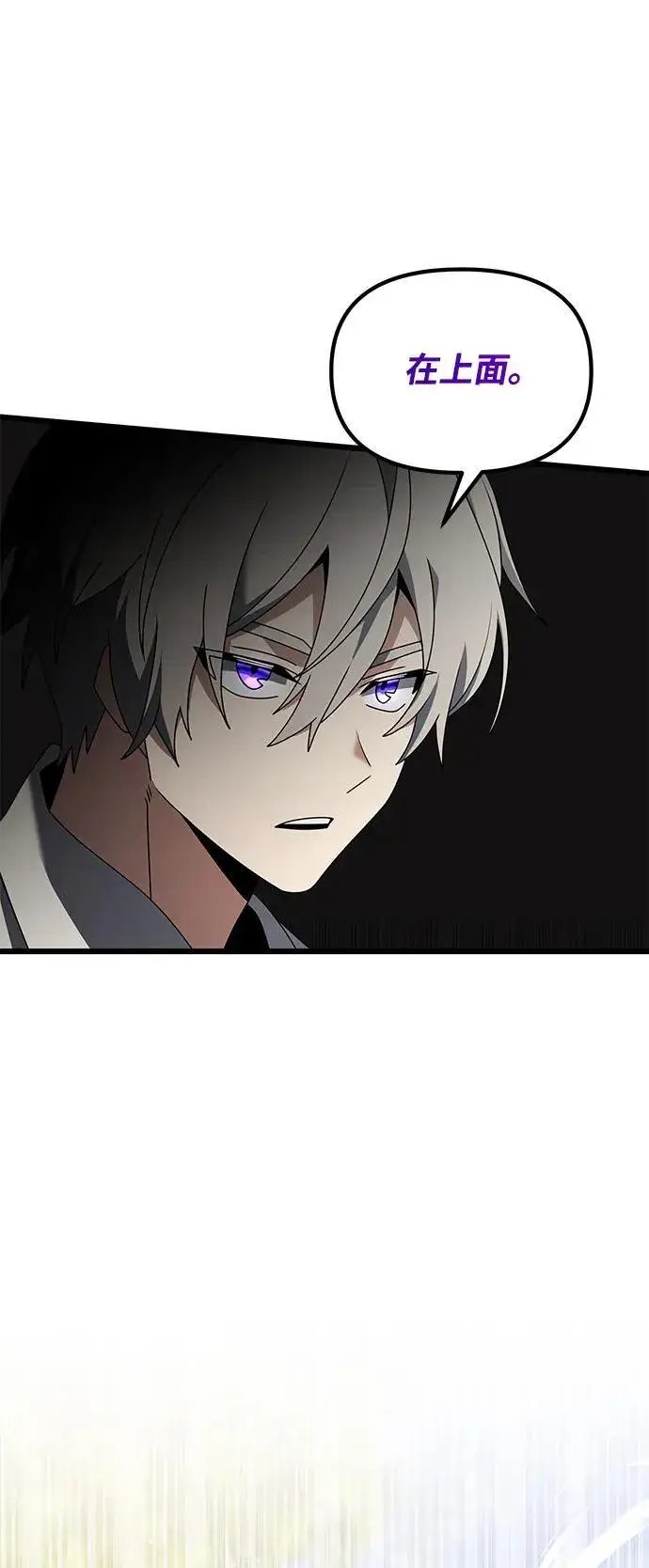 《身患绝症的天才黑暗骑士》第59话图59