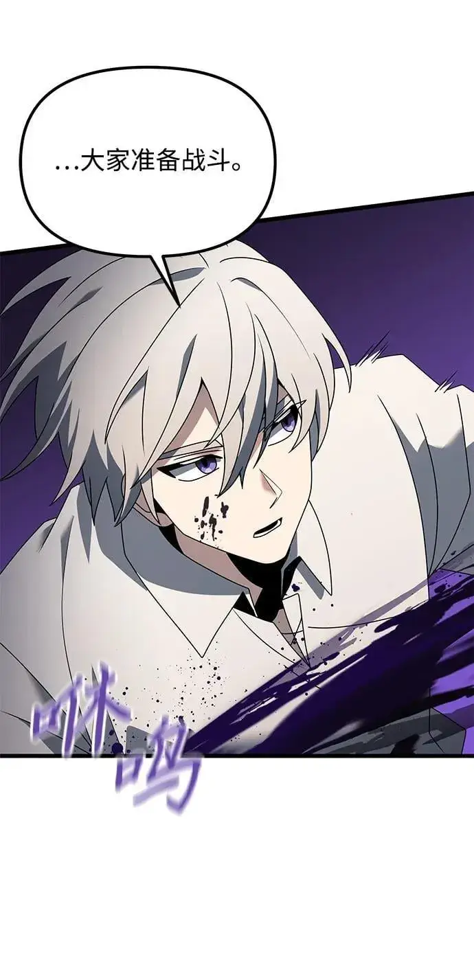 《身患绝症的天才黑暗骑士》第59话图66