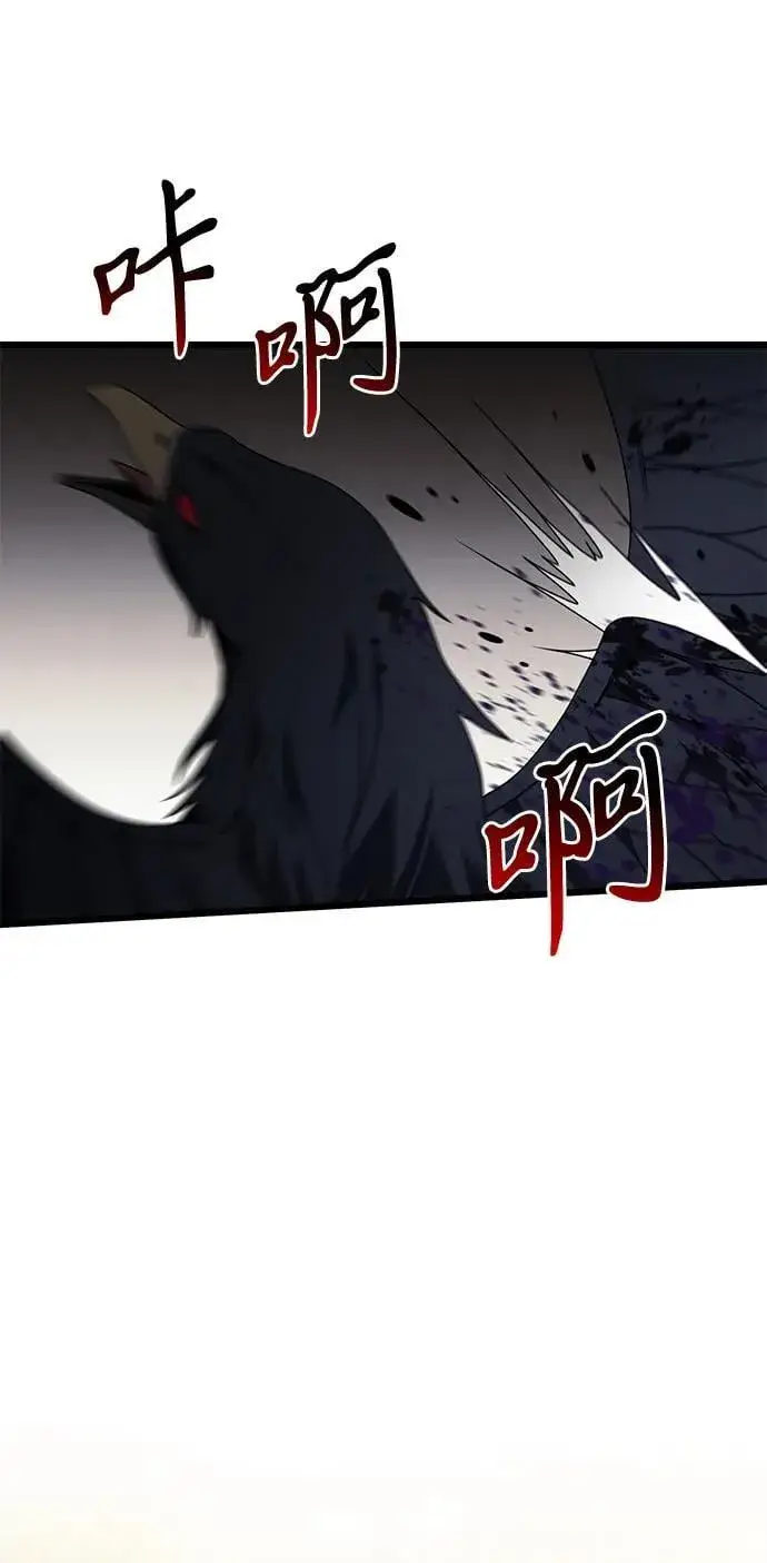《身患绝症的天才黑暗骑士》第59话图67