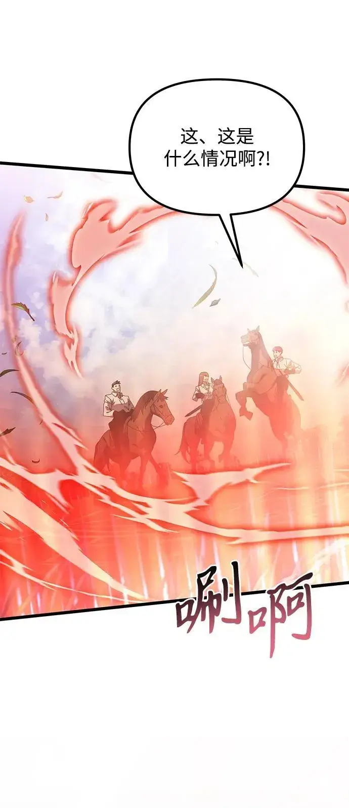 《身患绝症的天才黑暗骑士》第59话图7