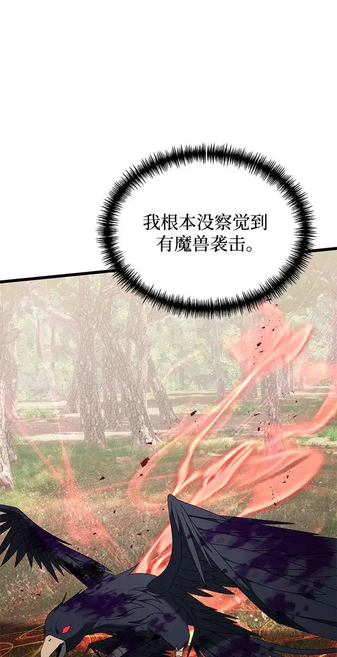 《身患绝症的天才黑暗骑士》第59话图75