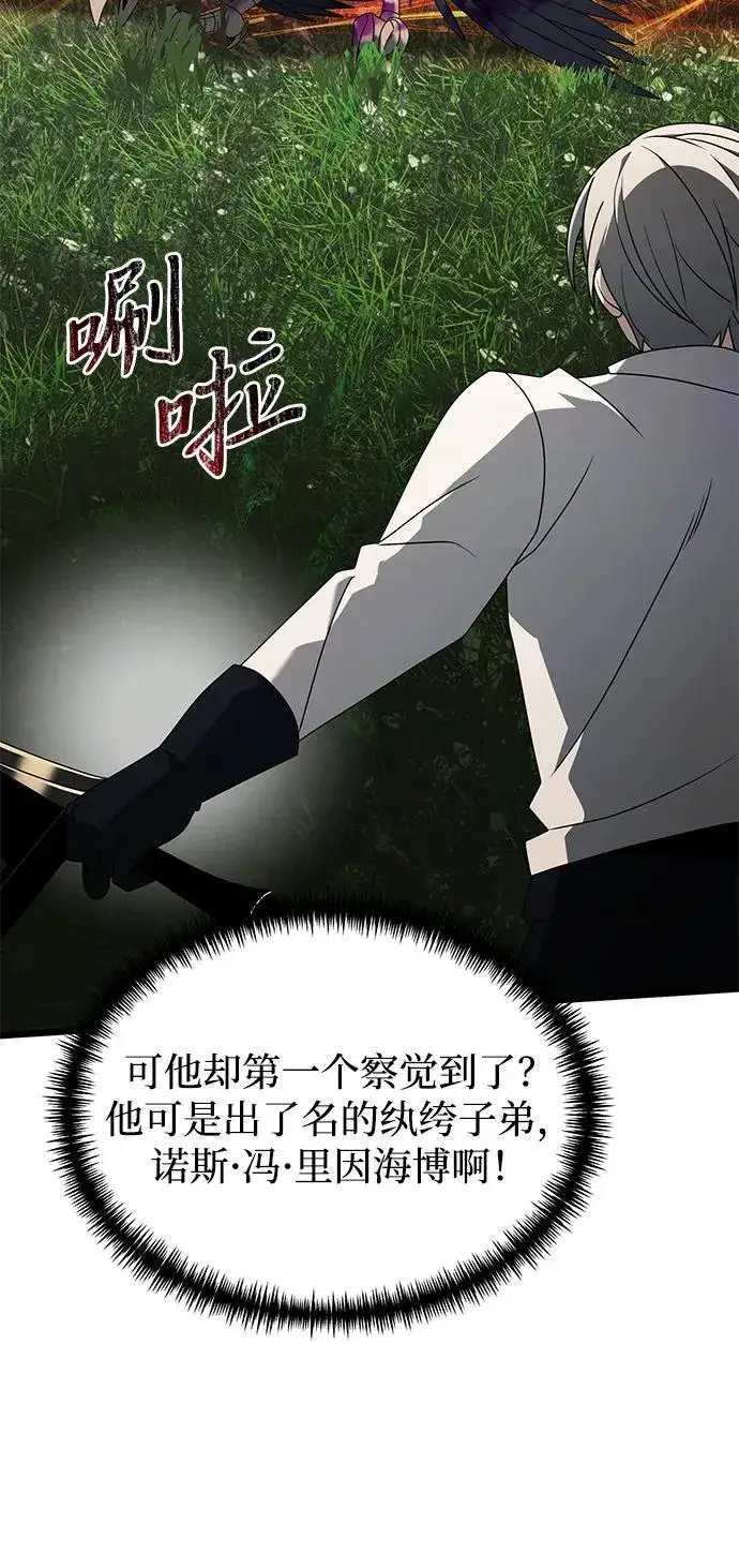 《身患绝症的天才黑暗骑士》第59话图76