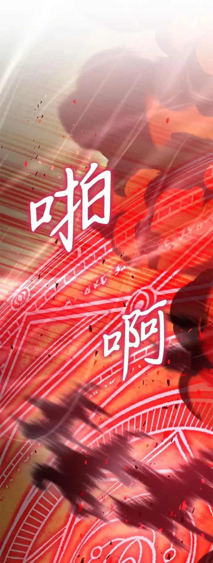 《身患绝症的天才黑暗骑士》第59话图8