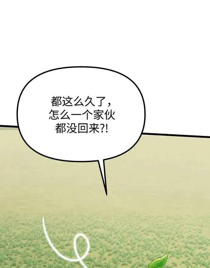 《身患绝症的天才黑暗骑士》第59话图84