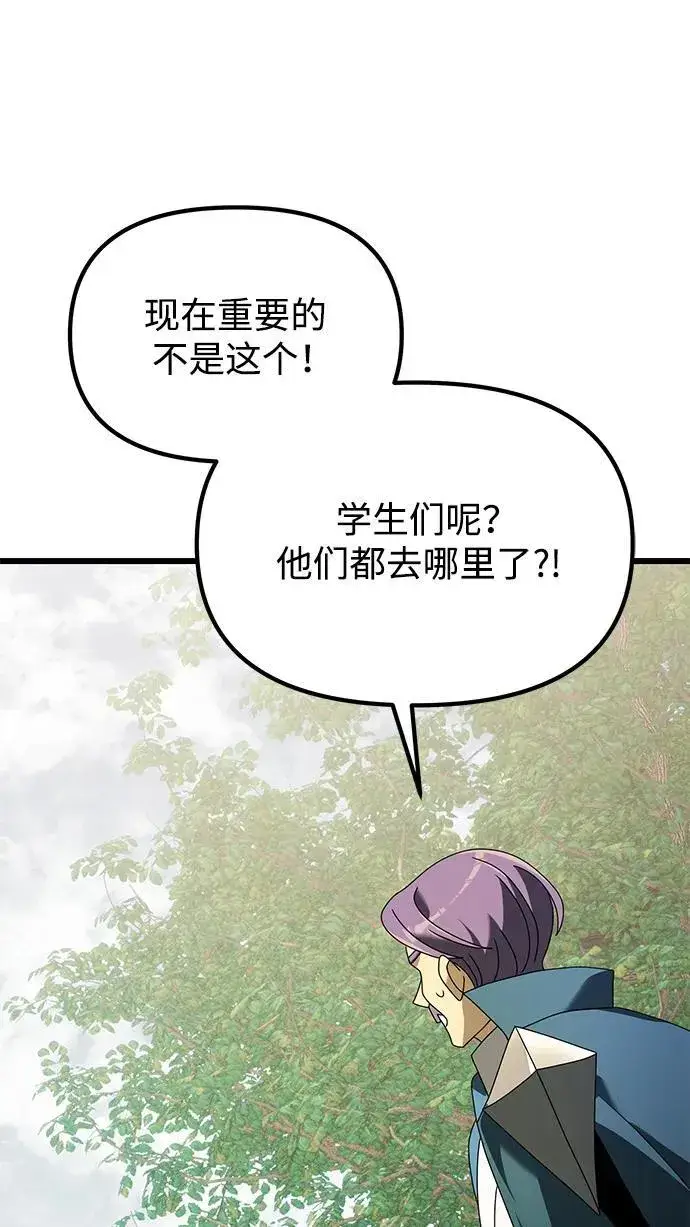 《身患绝症的天才黑暗骑士》第59话图88