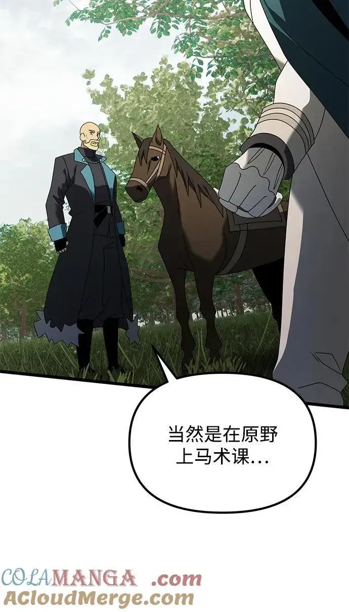 《身患绝症的天才黑暗骑士》第59话图89