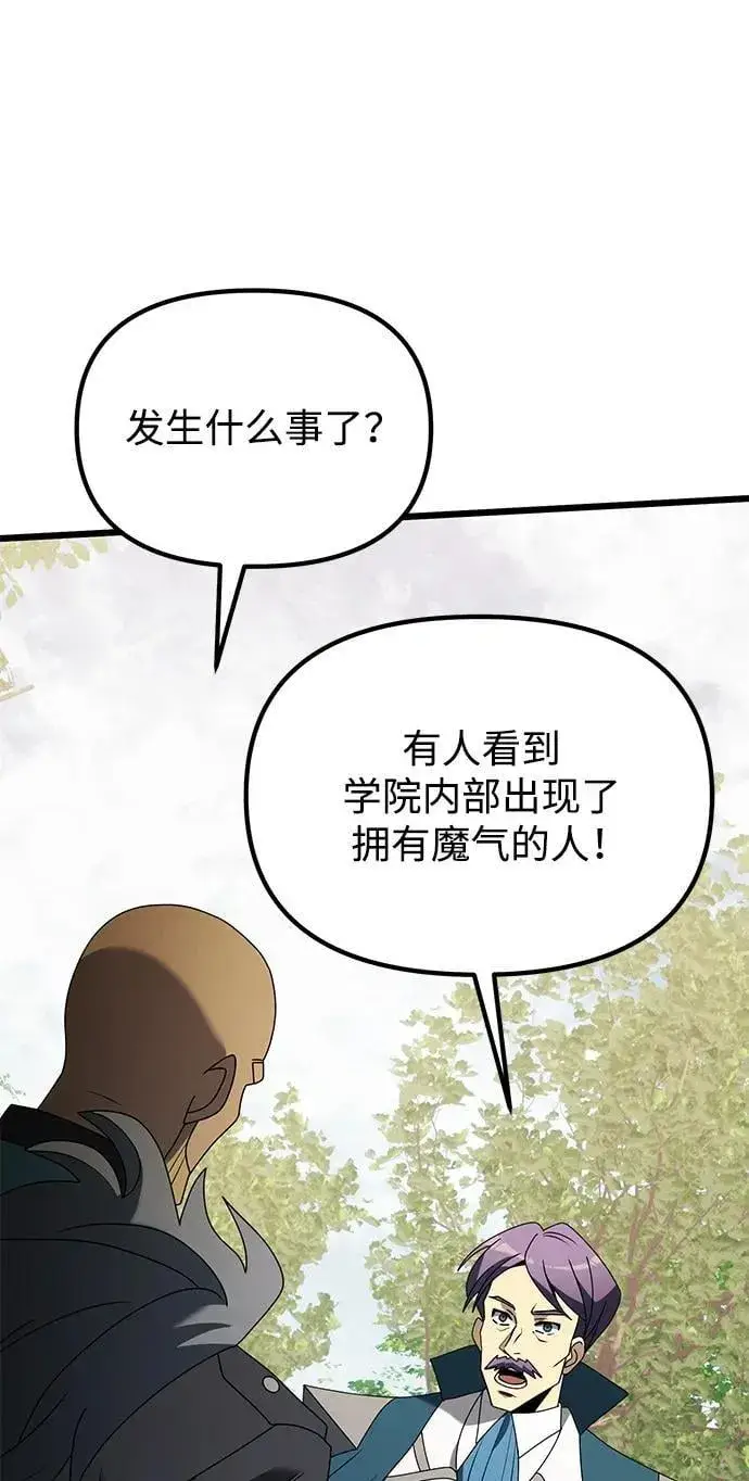 《身患绝症的天才黑暗骑士》第59话图91