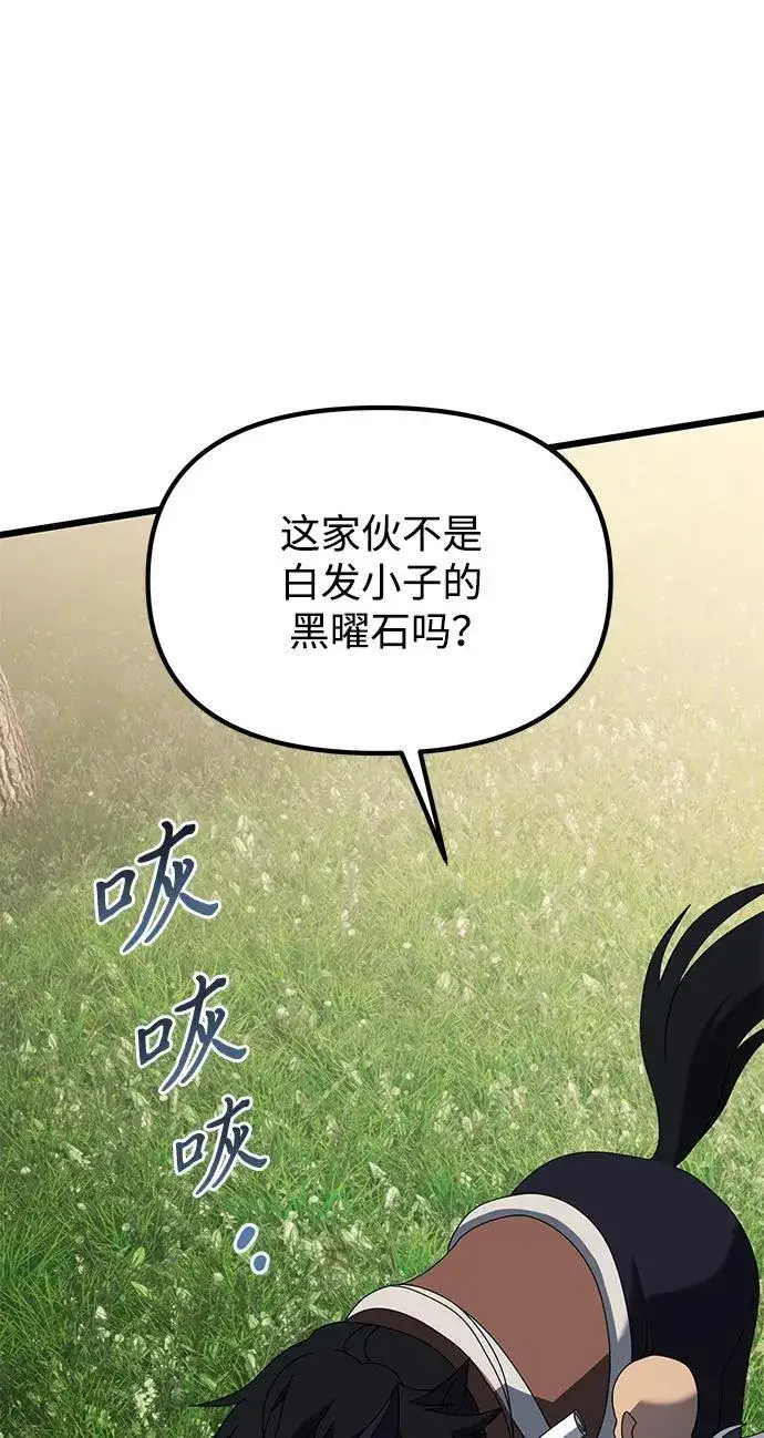 《身患绝症的天才黑暗骑士》第59话图95